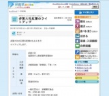 多賀大社紅葉のライトアップ