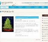 クリスマスイルミネーション