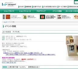 第40回らら吹奏楽コンサート〜大綱中学校吹奏楽部〜