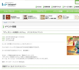 わんわんクリスマスサーカス