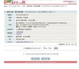 遊学の森“森の遊学塾”＜クリスマスリースとピザをつくろう！＞