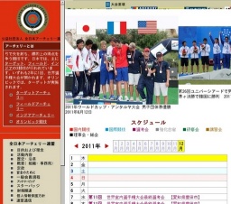 第11回 世界室内選手権大会最終選考会