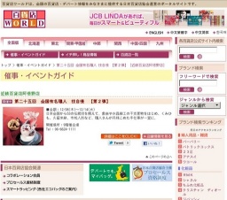 第二十五回 全国有名職人 技自慢 【第２弾】