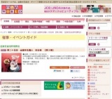第二十五回 全国有名職人 技自慢 【第２弾】