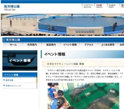 冬休みマナティーしいく体験 開催