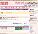 〈東京ますいわ屋〉きもの在庫一掃処分売りつくし