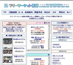 臨港パーク・フリーマーケット