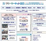 臨港パーク・フリーマーケット