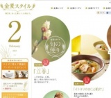 「金麦スタイル」毎日を、もっと楽しく、心地よく。