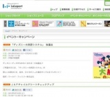 アフィリア・サーガ・イースト「未来が私を待っている」ミニライブ＆握手＆特典会