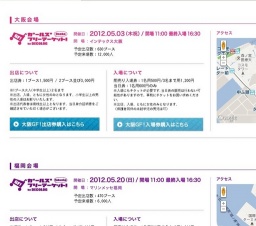 ガールズフリーマーケット！ by DECOLOG