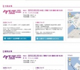 ガールズフリーマーケット！ by DECOLOG