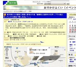 新井満さんの講演と朗読と歌唱の午後「橘曙覧と独楽吟の世界—『千の風になって』から新曲『楽し...