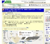 新井満さんの講演と朗読と歌唱の午後「橘曙覧と独楽吟の世界—『千の風になって』から新曲『楽し...