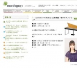 【4/2(月)〜4/8(日)】山野楽器 電子ピアノフェア