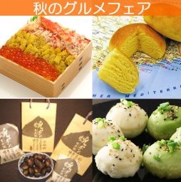 諸国うまいもの大会