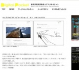 「キッズプログラミングワークショップ・ビスケット」