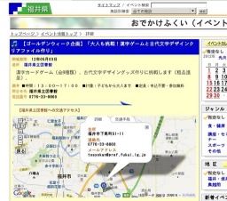 【ゴールデンウィーク企画】「大人も挑戦！漢字ゲームと古代文字デザインクリアファイル作り」