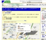 【ゴールデンウィーク企画】「大人も挑戦！漢字ゲームと古代文字デザインクリアファイル作り」