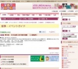 第55回 日本伝統工芸中国支部展 （入場無料）