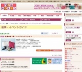 初夏の婦人靴・ハンドバッグバーゲン