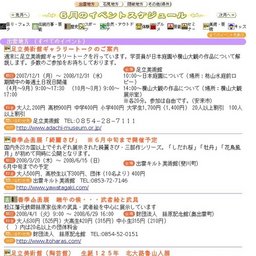 収穫体験ぶどう園※６月〜９月の上旬予定