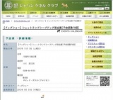 【ドッグショー】シェットランドシープドッグ部会展[予定頭数70頭]