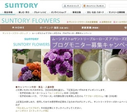 ムーンダストorアプローズ石けん ブログモニター募集キャンペーン