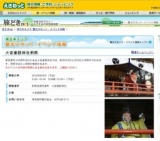 大宮巌鼓神社例祭