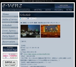 9月15日（9/15)横浜社会人サークル・お見合いパーティーe-venz