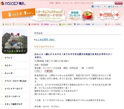 ワンコと一緒にクリスマス！おうちでできる愛犬の免疫力を考えたケーキ作り！