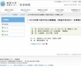 東邦大学医療センター佐倉病院 市民公開講座「認知症とともに歩む“診断と治療”　地域で考えるケ...