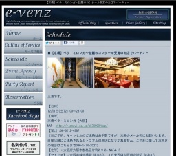 12月1日(12/1)大阪パーティ社会人サークルe-venz