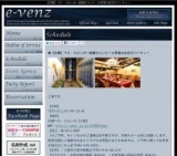 12月1日(12/1)大阪パーティ社会人サークルe-venz  