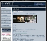 12月8日(12/8)名古屋パーティ社会人サークルe-venz  