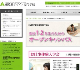 高校1.2年生のためのオープンキャンパス