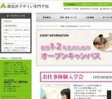 高校1.2年生のためのオープンキャンパス