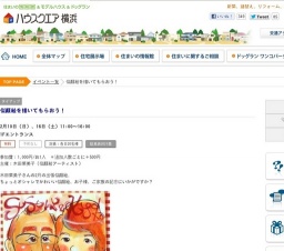 似顔絵を描いてもらおう!