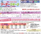  ハウステンボス2dayウォーク