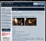 3月2日(3/2)大阪パーティ社会人サークルe-venz  