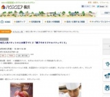 地元人気パティシエとお菓子づくり「親子でオリジナルパフェづくり」