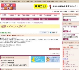 第3回 神戸セレクション