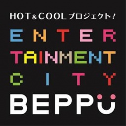 Entertainment City BEPPU ウエルカムパーティin別府