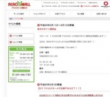 母の日ギフト販売会