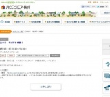 父の日 そば打ち体験！