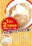 期間限定！マイモンのシュークリームが登場♪