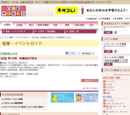 第126回 染織逸品天彩会