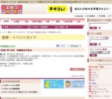 第126回 染織逸品天彩会