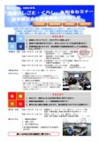 『漁師のしごと・くらし』を知るセミナー(漁業就業セミナー座学講習会)