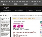 ☆期間限定ショップ☆ 『THE SUPERIOR LABOR Pop-Up STORE』 オープン!